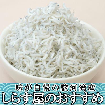 ふるさと納税 牧之原市 しらす屋のおすすめ【しらす 桜えび わかめ しらす佃煮】