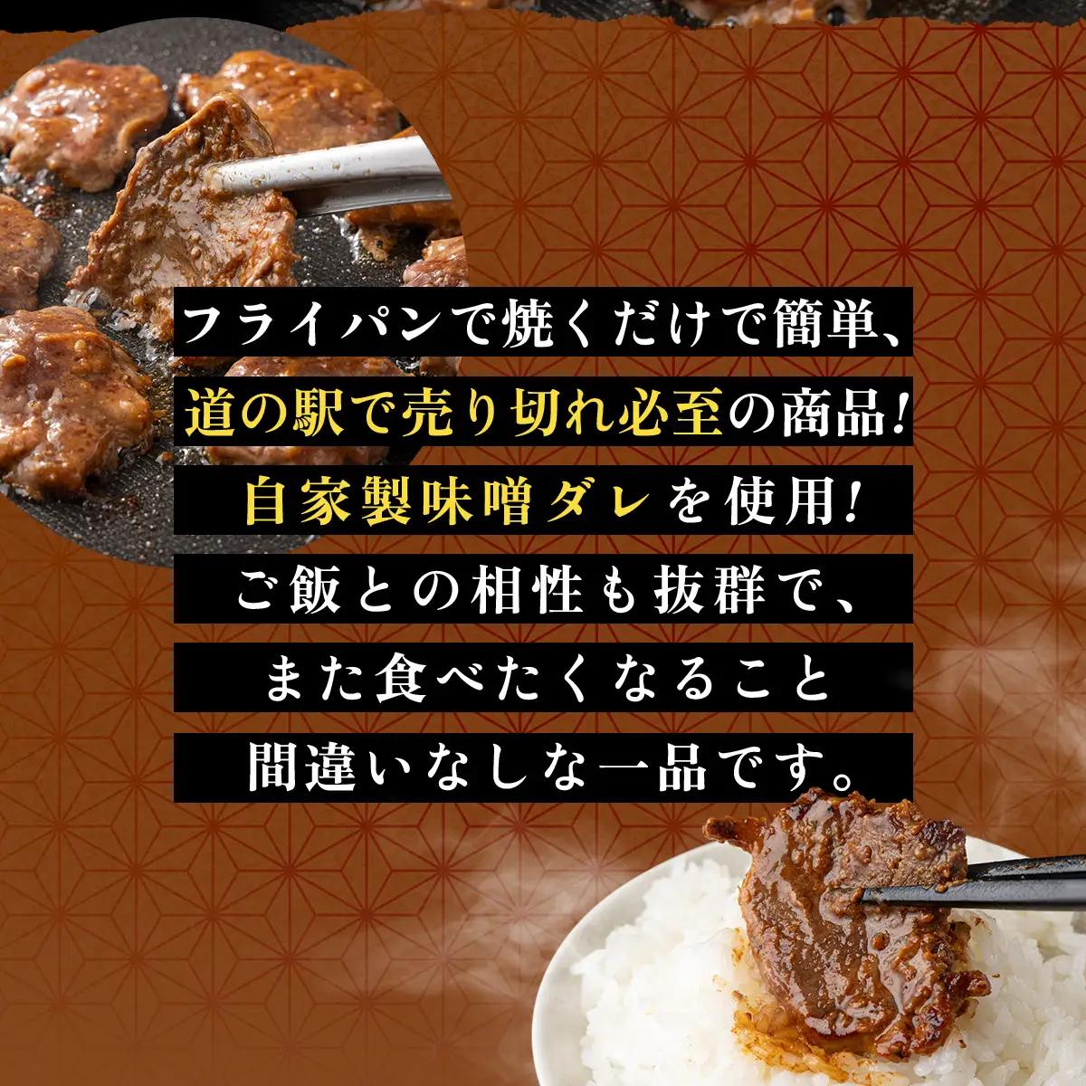 野田食品豚みそタン・チキン2種セット【豚肉 鶏肉 肉 お肉 みそ 味噌 パック セット 焼肉 BBQ たん タン チキン 冷凍 小分け手軽 簡単 タレ 味付き 青森県 七戸町】【02402-0345】