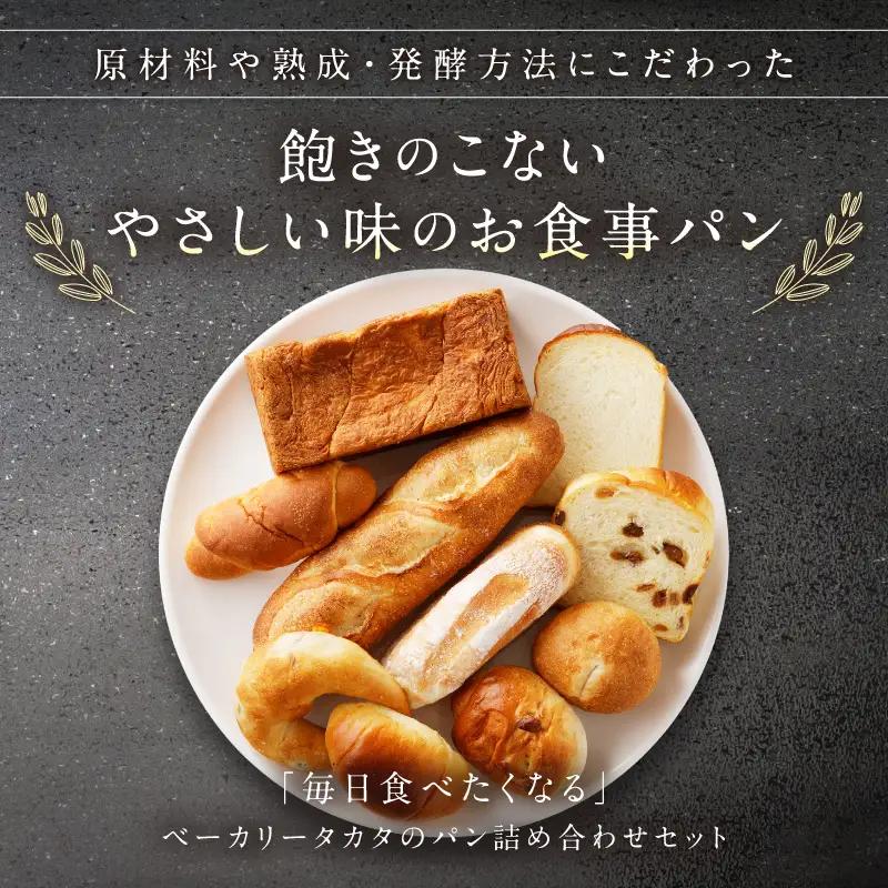 おまかせパンセット 10~12個 冷凍パンパンパンパン 京都ベーカリー
