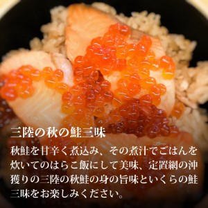 はらこセット中 秋鮭切り身16切 いくら醤油漬け200g