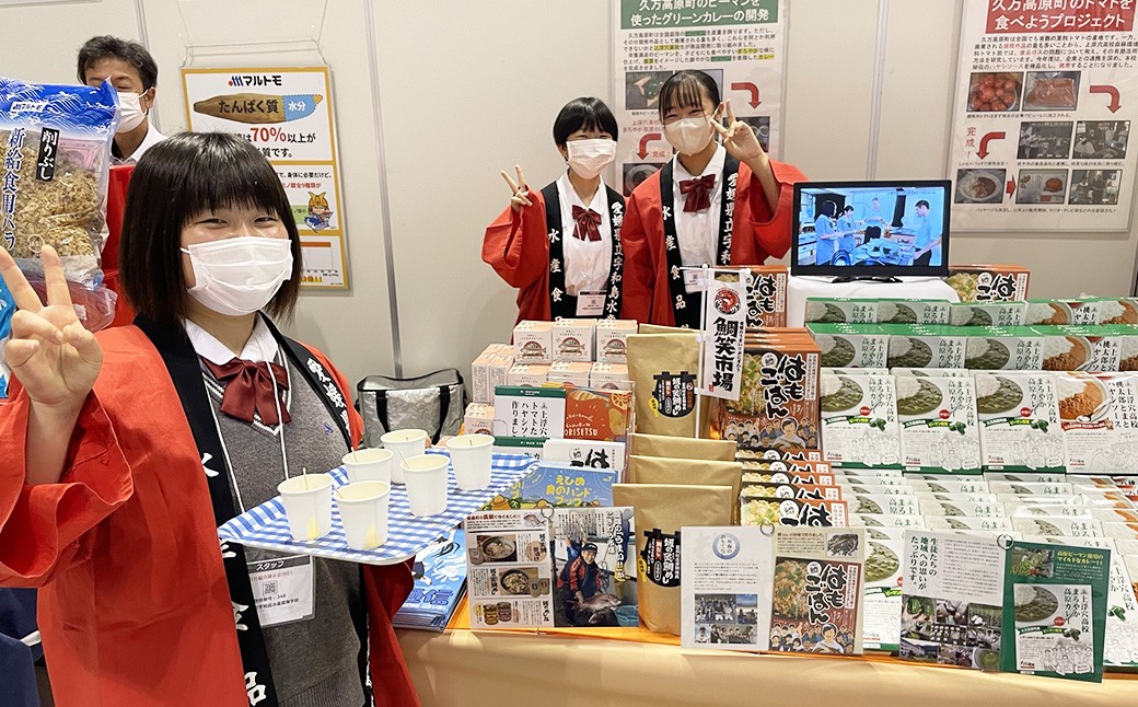 【返礼品なし】 宇和島水産高校 魅Can部 （水産食品研究部）への応援寄附