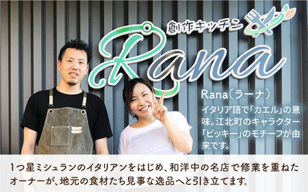 【温めるだけ！】Ranaカレー 4袋セット【創作キッチンRana】[HCK005]