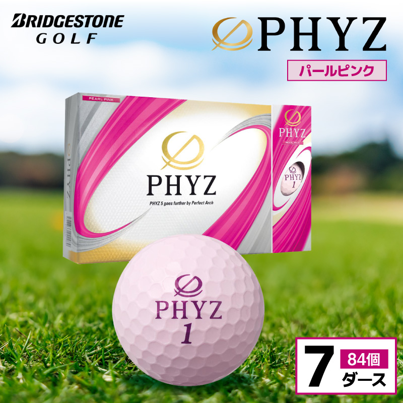 ゴルフボール ブリヂストン PHYZ（ファイズ）パールピンク / 7ダース ブリジストン