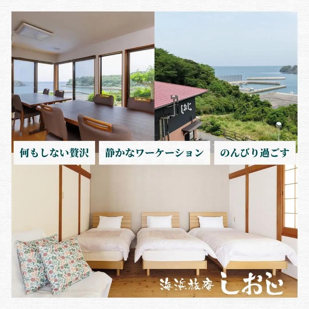 海浜旅庵しおじ ペア宿泊券2泊3日(朝食・夕食付)