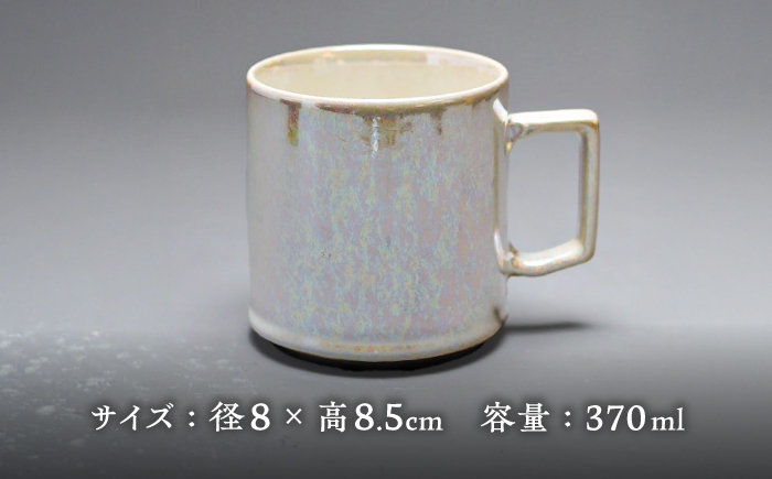 食器 マグカップ シンプル おしゃれ 陶芸家 芸術 ギフト プレゼント 贈り物