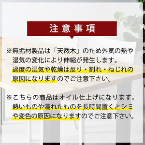 P7-002 国産！HINOKI TABLE(1台・W150)霧島ヒノキと大川家具のコラボ商品【井上企画】インテリア テーブル 机 デスク 家具 木製家具 モダン シンプル 檜木 無垢 木目 木工製品