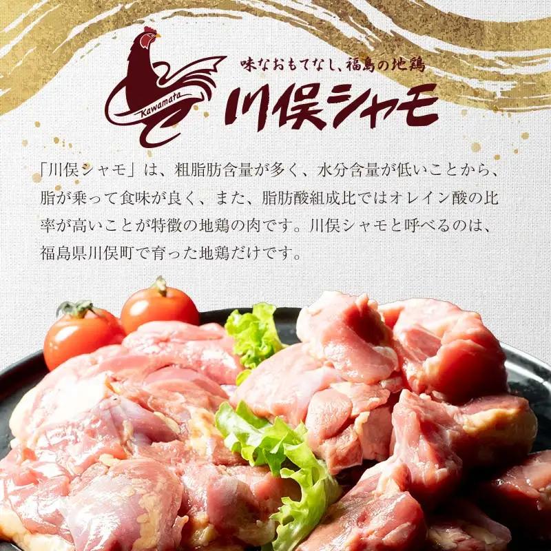 福島ブランド鶏3種食べ比べ モモ肉 切り身 900g(各種300g) FAG-0077
