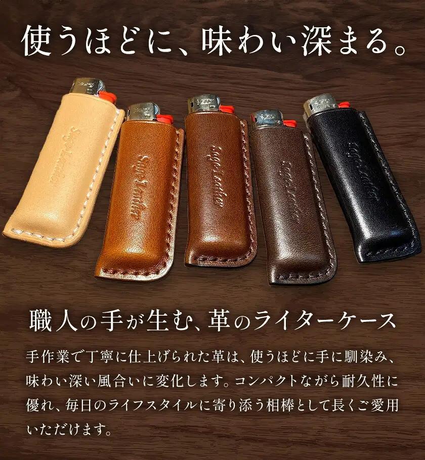 牛革BICライターケース DEEP BROWN ミニ 革工房Sage-Leather《90日以内に出荷予定(土日祝除く)》