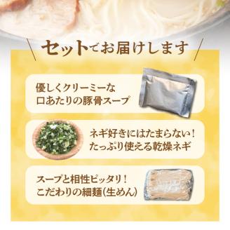 こだわりの味!博多極旨豚骨ラーメン(生めん)4食セット　PC0705