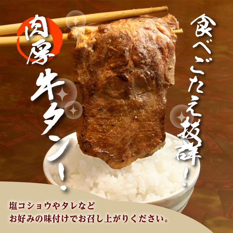 牛タン 1kg×1袋 | 牛肉 ビーフ 厚切り 熟成 冷凍 大容量 焼肉 厚さ約8mm 牛 牛たん 肉 お肉 精肉 スライス BBQ バーベキュー おかず おつまみ 北海道 滝川市