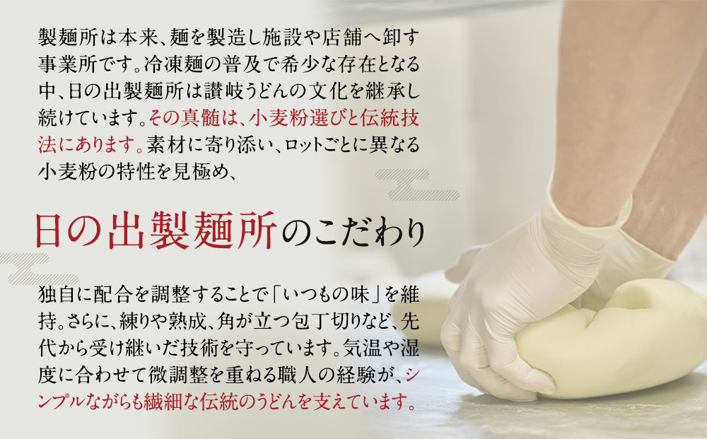 【坂出のうどん】がもうと日の出のぶっかけうどんセット 約2人前×3袋入×2種