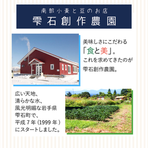 ドレッシング豆３種類セット（瓶）【雫石創作農園】/ 味付き 豆