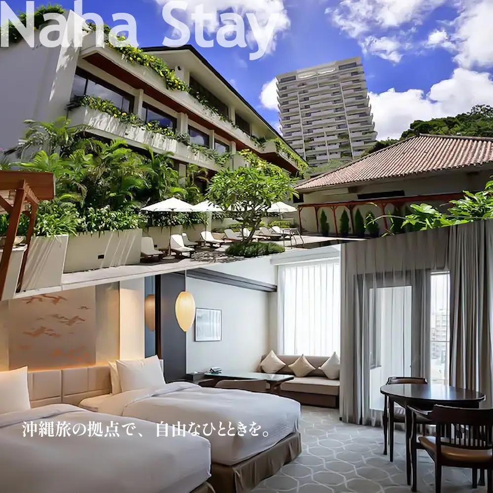 【沖縄ツアー】那覇市 後から選べる旅行Webカタログで使える！ 旅行クーポン（300,000円分） 旅行券 宿泊券