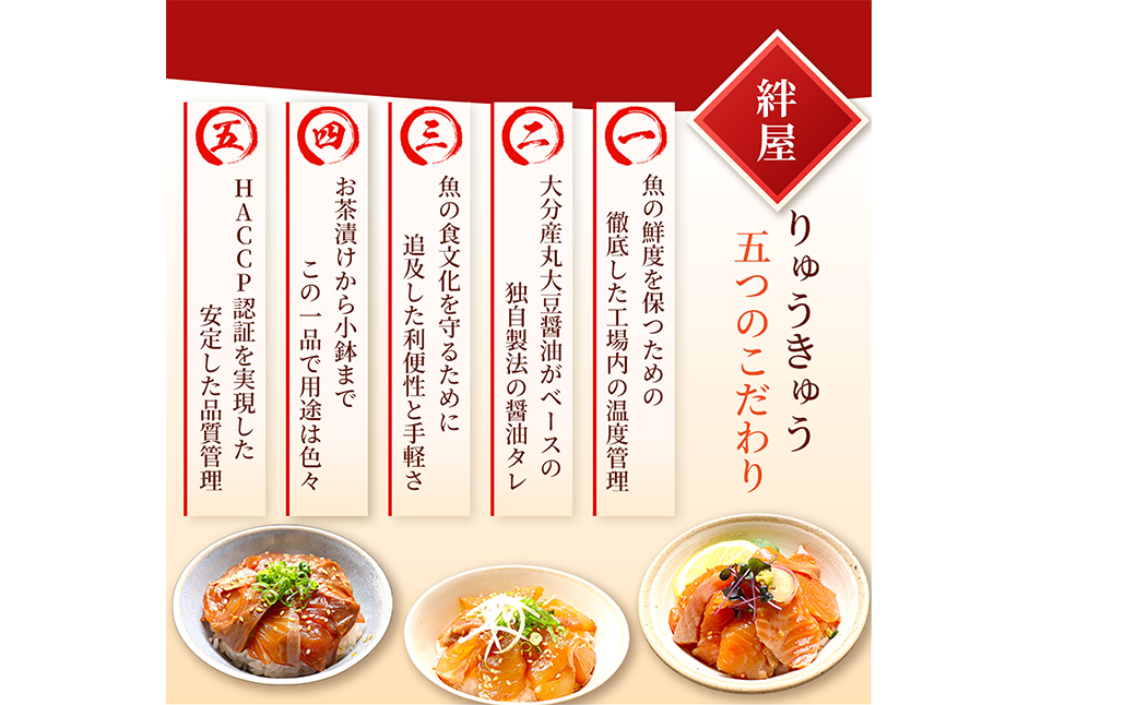 りゅうきゅう4種(真鯛・ぶり・真あじ・太刀魚)[各2食セット] 海鮮丼 漬け丼 大分郷土料理 豊後絆屋 魚 冷凍 クール便 加工品 惣菜 刺身 詰め合わせ おせち セット 産地直送 国産 大分県 海鮮