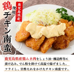 チキン南蛮 計36個 鹿児島県産鶏肉を使用したチキン南蛮を3個×12Pセット レンジで簡単にチキン南蛮を召し上がれ【A-988H】