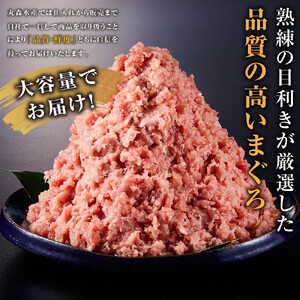 マグロ　天然まぐろのネギトロ　３Kg   150g×20P　ねぎとろ　冷凍　静岡市
