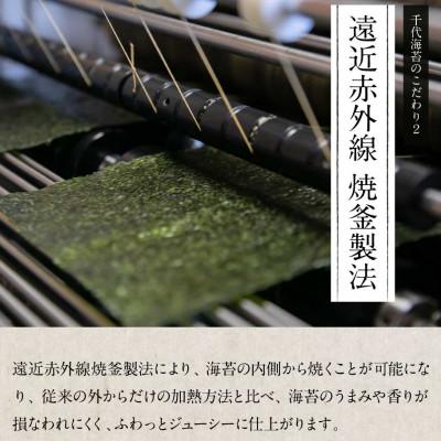 ふるさと納税 桂川町 松:味付海苔12切×5枚×50束×2(計100束) 福岡有明のり 添加物不使用(桂川町) |  | 01