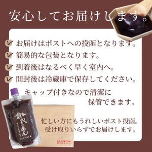 老舗あんこ職人仕込み【倉沢製あん所】 トースト専用こしあん 国産小豆 キャップ付き 310g【1717323】