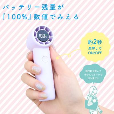 ふるさと納税 海老名市 ハンディファン パワフル 小型 リラックスグレープ(MOT-HDFAN03-PU) |  | 01