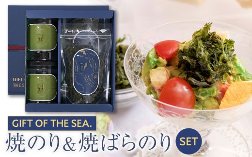 
                  【焼のり・焼ばらのり詰合せ】G-10 GIFT OF THE SEA. SEA BOX-10
                