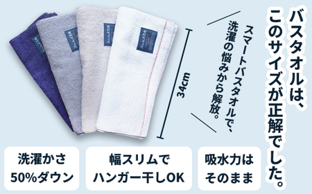 バスタオル 3枚 使い比べセット 3種類 各1枚 | タオル