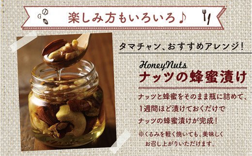 ななつのしあわせミックスナッツ1.5kg_11-9001