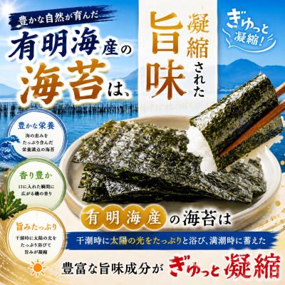 ふるさと納税 玉名市 訳あり 有明海産焼き海苔全型90枚(30枚×3袋) (玉名市) |  | 01
