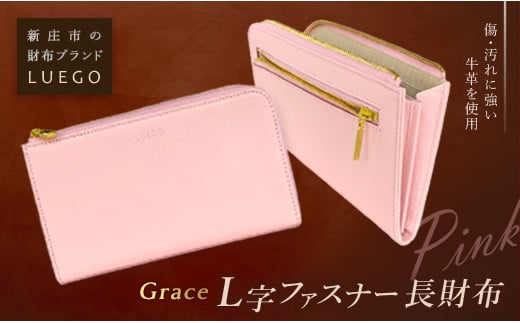 LUEGO Grace グレース L字ファスナー長財布／ピンク F2Y-2586