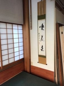【松岡表具店】壁紙・床・天井・襖・障子張替補助チケットA