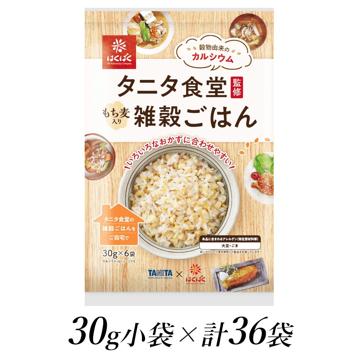 
                  6-193 はくばく　タニタ食堂監修　雑穀ごはん　30ｇ×36袋　ALPAN041
                