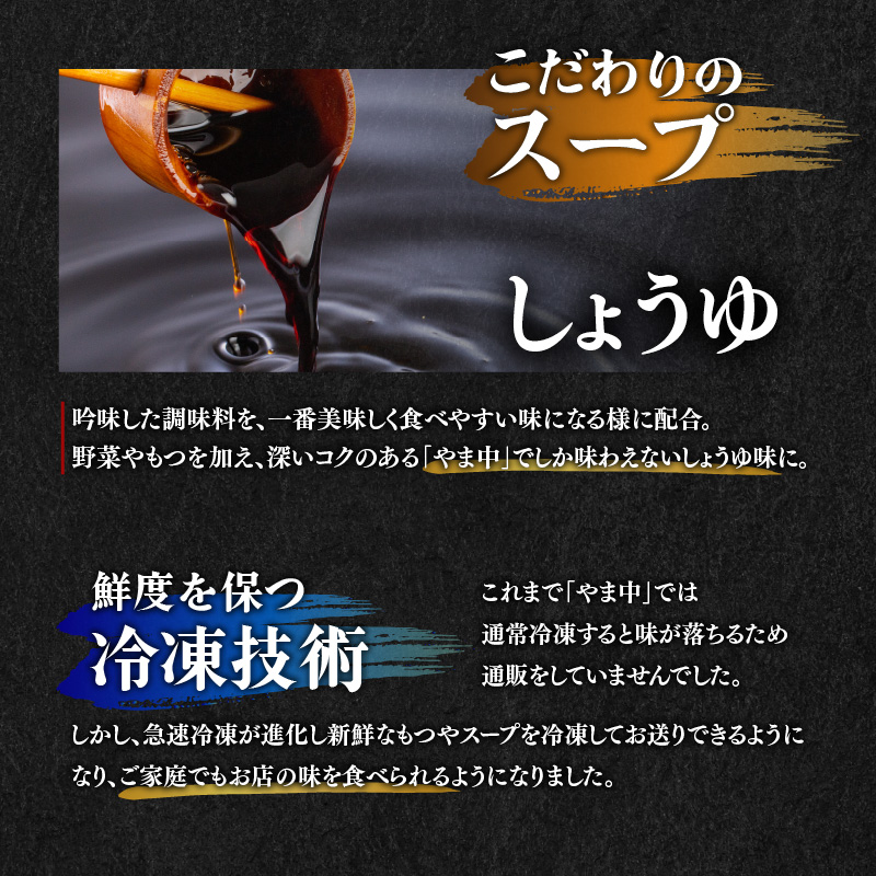 【博多もつ鍋やま中】もつ鍋しょうゆ味（3～4人前） 国産 牛もつ鍋 醤油味 お取り寄せ 美味しい 人気 新鮮 ホルモン モツ なべ スープ グルメ 福岡 九州 老舗 八女市