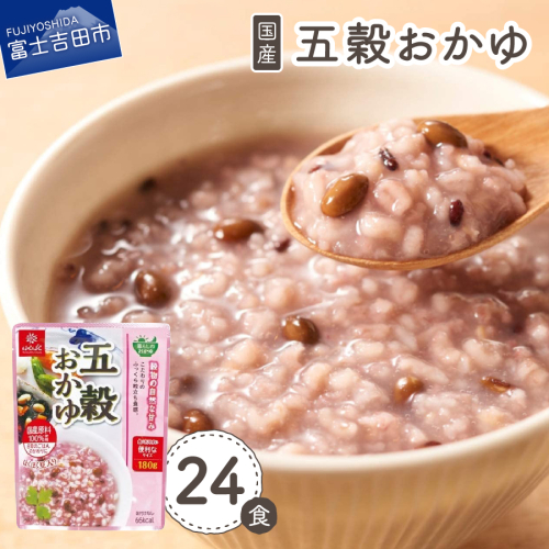 五穀おかゆ　24食