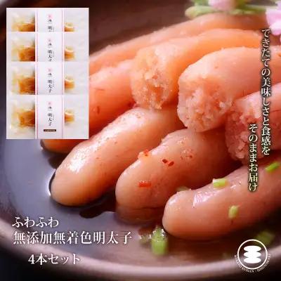 ふわふわ 無添加 明太子 4本セット 石巻　