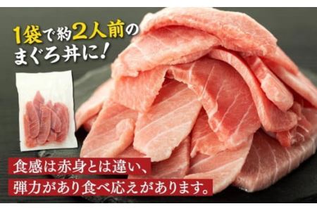 まぐろ ハラミスライス 小分け 900ｇ 君津市 清幸丸水産