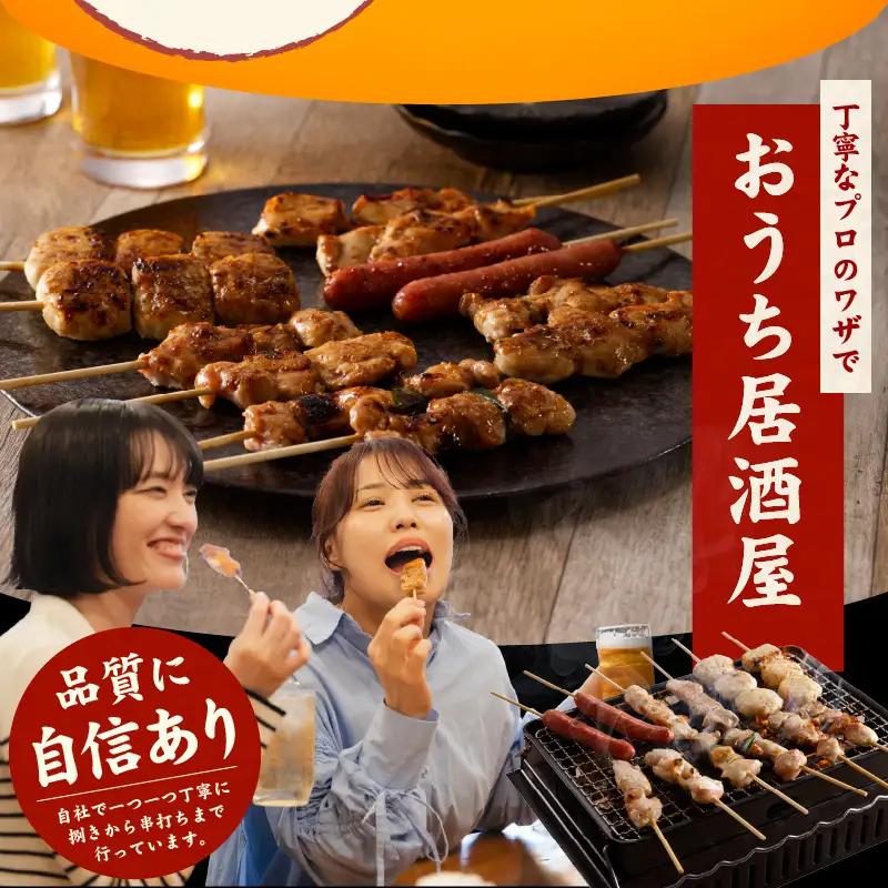 焼鳥 定期便 6種72本×全3回 やきとりのタレ付き【毎月配送コース】