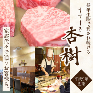 ステーキ杏樹で利用できる3000円分のお食事券　チケット 利用券 ステーキ杏樹 ランチ ディナー 老舗 ステーキ店 コース 単品 デート プロの味 おもてなし 誕生日 お祝い グルメ ギフト 贈り物 