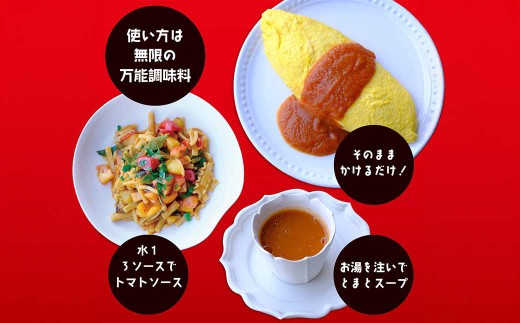 濃縮 姫のトマトベース 4個入り （ 160g × 4個 ）