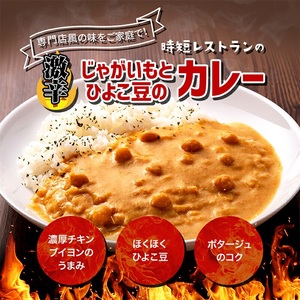 有田食品　食べ比べ！激辛詰め合わせセット(B1076-1)