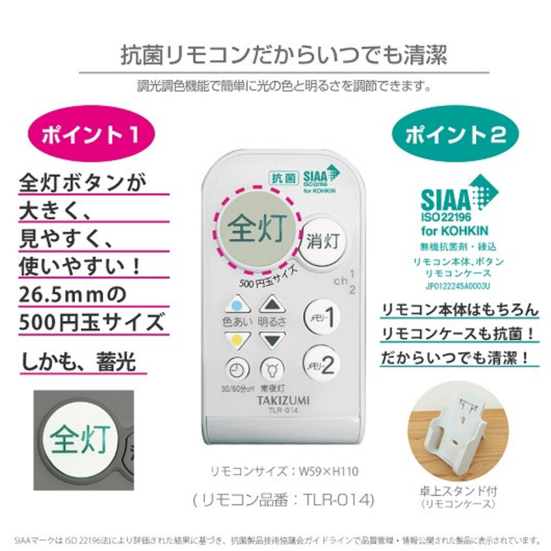 8畳用 LEDリモコン調色シーリングライト GB80139