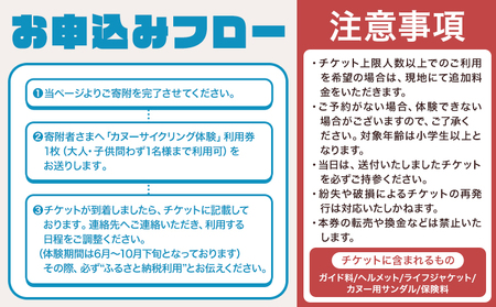 カヌー＆サイクリング体験 カヌー サイクリング 体験 チケット 券 なよろ観光まちづくり協会《30日以内に出荷予定(土日祝除く)》北海道 名寄市 天塩川 自転車 アクティビティ マイナスイオン 大自然