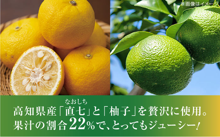 Nana -直七&柚子- 柑橘リキュール（720ml×12本）/ 高知 土佐 酔鯨酒造 酒 直七 すだち 柚子 ゆず ユズ リキュール 日本酒 【株式会社土佐料理司】 [ATAD093]