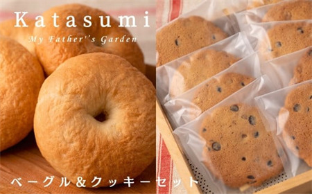 Katasumi　ベーグル・クッキーセット