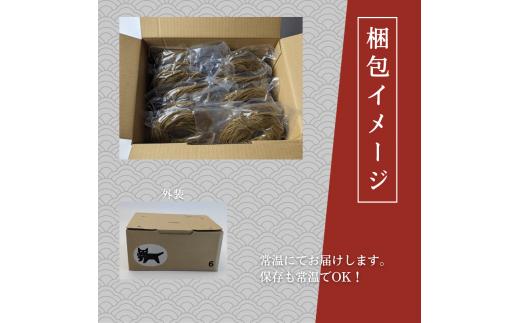 あっぱれめん（訳あり）12食【36001BA0101】