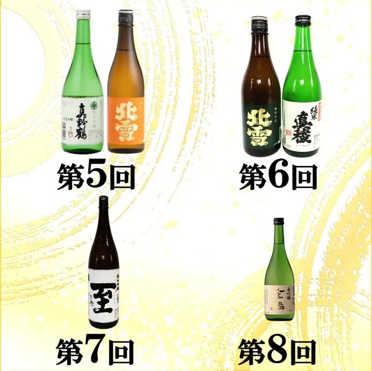 【定期便 12ヶ月】日本酒 佐渡の酒 毎月 厳選の品 | 新潟県 佐渡市