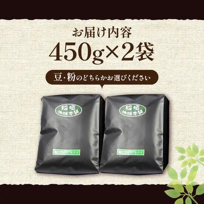 極上ブレンドアイスコーヒー 深煎り VAS073 アイス珈琲