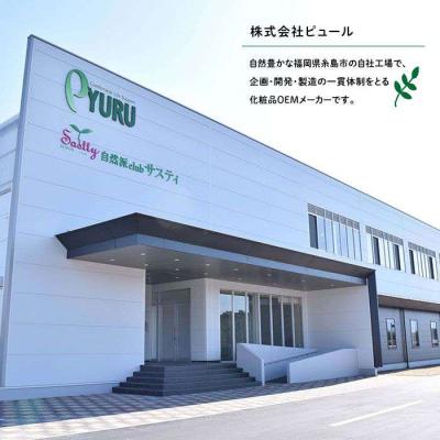 ふるさと納税 糸島市 【10本入】利尻ヘアカラートリートメントブラック《糸島》【株式会社ピュール】[AZA034] |  | 01