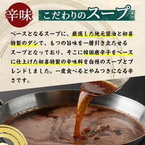 ＜辛味醤油味・野菜付き＞もつ鍋セット(2～3人前) もつ鍋 モツ鍋 黒毛和牛 牛肉 牛 お鍋 鍋 辛味醤油味 お土産 ギフト プレゼント 贈り物 お歳暮 冷蔵 ちゃんぽん麺 チャンポン 加工品 2人前