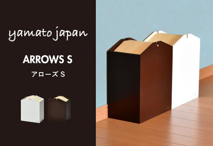 職人が仕上げた木製ゴミ箱「ARROWS S」ブラウン