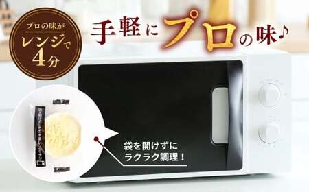  4種チーズの冷凍ペンネグラタン 200g × 12個 レンチンOK！ | グラタン ぐらたん 