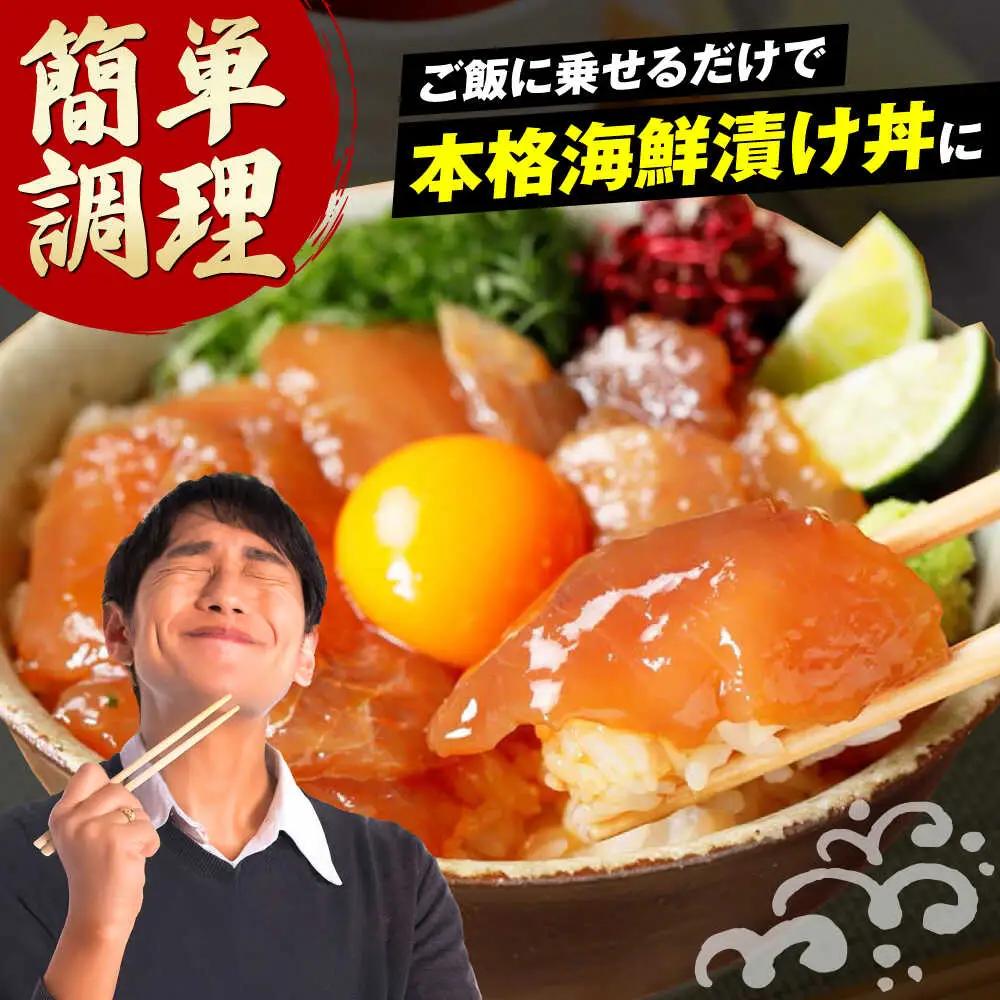 高知の海鮮丼の素「真鯛の漬け」約80g×5パック 海鮮丼 冷凍 海鮮丼 海鮮丼 海鮮丼 【興洋フリーズ株式会社】 [ATBX027]